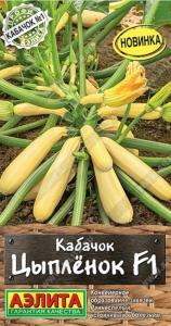 Кабачок Цыпленок F1 цуккини 5шт Ср (Аэлита)