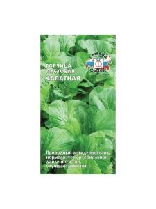 Горчица Салатная салатная 1г (Седек)