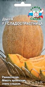 Дыня Сладострастница F1 -ранн- (Седек) Дыня Сладострастница F1 -ранн- (Седек)
