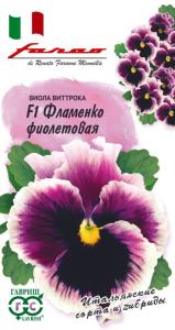 Виола Фламенко Фиолетовая F1 Виттрока 7шт Дв (Гавриш) Фарао