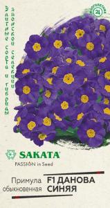 Примула Данова синяя F1, бесстебельн. 5 шт. Саката серия Эксклюзив Н21
