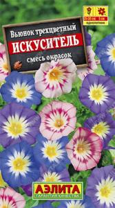 Вьюнок Искуситель, трехцветный смесь Аэл.