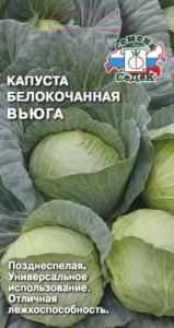 Капуста б-к Вьюга, средн. для БЕЗРАСС.СП.ВЫРАЩ.(Седек)
