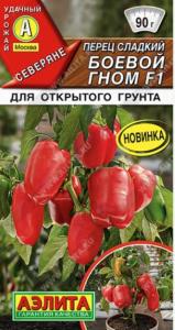 Перец Боевой гном F1 5шт (5-7мм) Ранн (Аэлита)