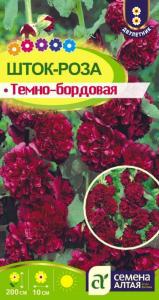 Шток-роза Темно-бордовая 0,1г (Сем Алт)