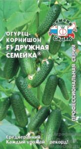 Огурец Дружная Семейка F1 0,2г (Седек)