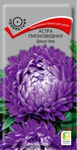 Астра Дюшес блю пионовидная 0,3г (Поиск)