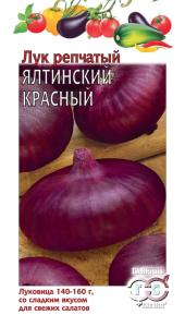 Лук репч. Ялтинский красный 0,2 г  Н16 Гавриш