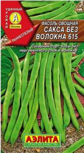 Фасоль Сакса без волокна 615 зеленая кустовая спаржевая 5г Ранн (Аэлита)