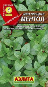 Мята Ментол, овощн. (Аэлита) 