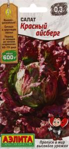 Салат Красный айсберг ---   Мир высокого урожая 0,3г