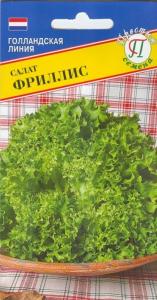 Салат Фриллис листовой 7шт Ср (Престиж)