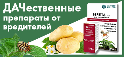 ДАЧественные препараты от вредителей
