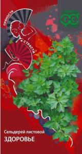 Сельдерей Здоровье листовой 0,1г Ср (Гавриш) Пряности и страсти