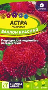 Астра Баллон Красная 0.1г Одн 60см (Сем Алт)