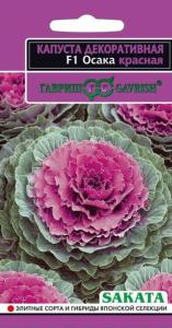 Капуста декор. Осака красная F1 7шт Саката Гаври
