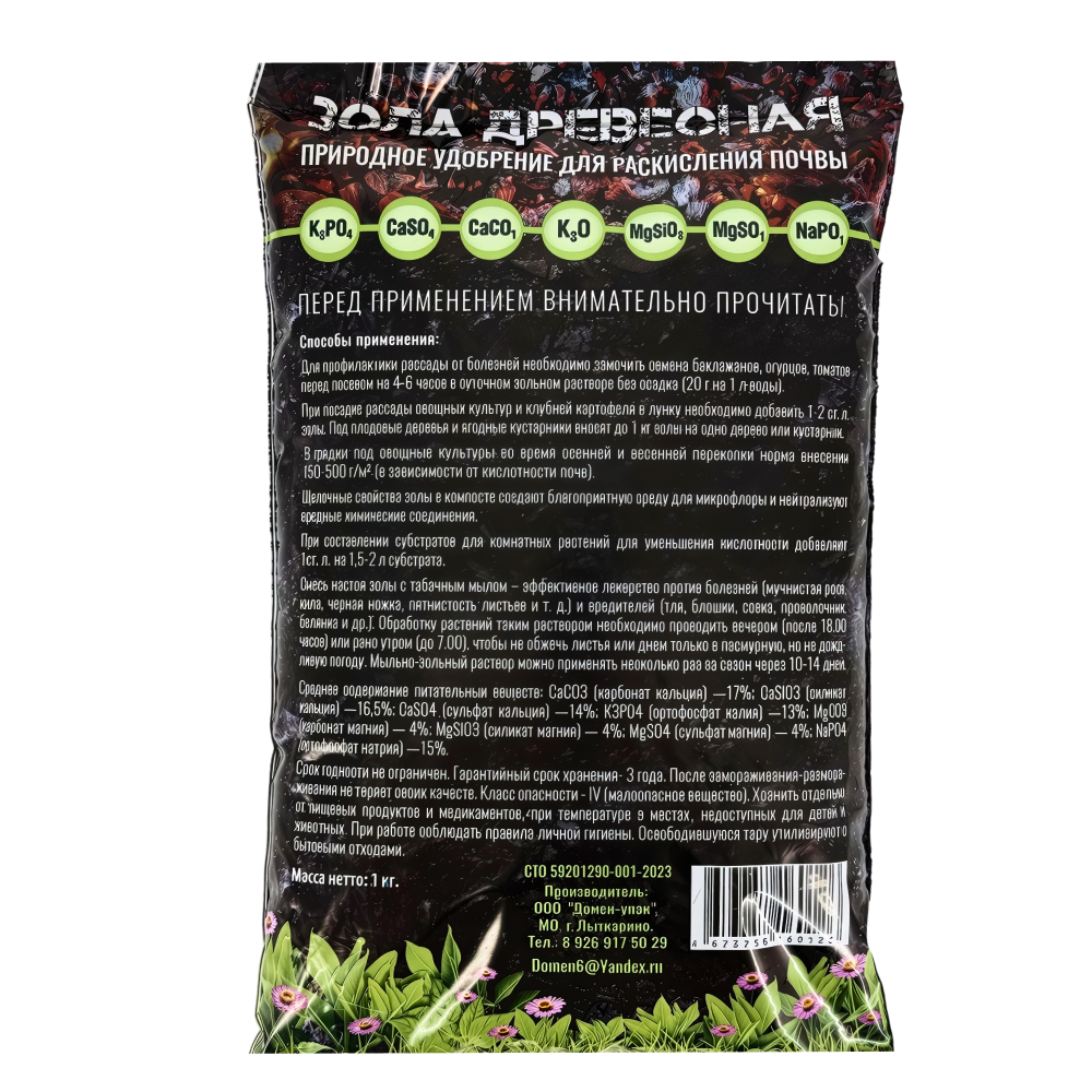 зола 2 зола 2