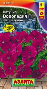 Петуния Водопадия Фиолетовая ® F1 каскадная 7шт Одн 25см (Аэлита)