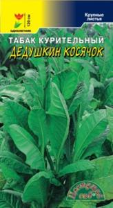 Табак курительный Дедушкин косячок 0,03г.Цвет.сад. Табак курительный Дедушкин косячок 0,03г.Цвет.сад.