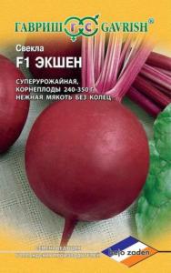Свекла Экшен F1 1,0г.(Голландия) Гавриш- пригоден д-засушливых