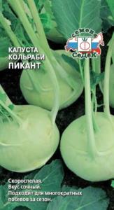Капуста кольраби Пикант 1г Ранн (Седек)