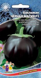 Баклажан Чёрная Магия F1 20шт Ранн (УД)