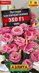 Эустома Эхо F1 пинк крупноцветковая 5шт Одн 80см (Аэлита)