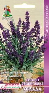Лаванда декоративная Услада (А) (ЦВ) 0,25 гр Поиск