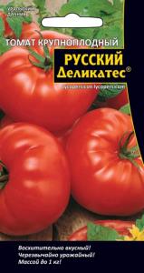 Томат крупноплодный Русский Деликатес (УД) Новинка!!!