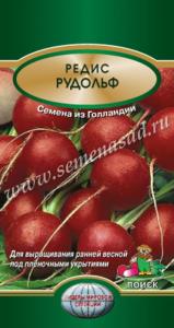 Редис Рудольф (ЦВх) 2гр. Поиск