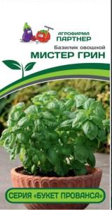 Базилик МИСТЕР ГРИН овощной букет прованса 0,05г Ранн