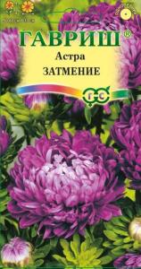 Астра Затмение 0,3г.-пионовид- Гавриш
