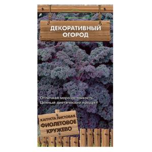 Капуста листовая Фиолетовое кружево (Кале) 0,1г (Поиск) Декоративный огород