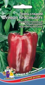 Перец Буйвол Красный F1 (УД) 