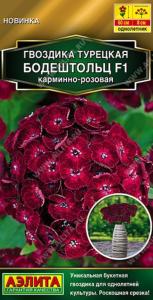 Гвоздика турецкая Бодештольц F1 карминно-розовая 7шт Одн смесь 60см (Аэлита)