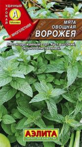 Мята Ворожея овощная 0.04г (Аэлита)