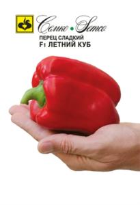 Перец Летний Куб F1 Семко