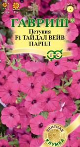 Петуния Тайдал Вейв парпл F1 (Минитуния) 4шт суперкаскад Одн (Гавриш) Элитная клумба