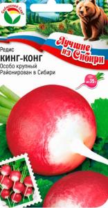 Редис Кинг-Конг 2г Ср (Сиб сад) серия ЛС