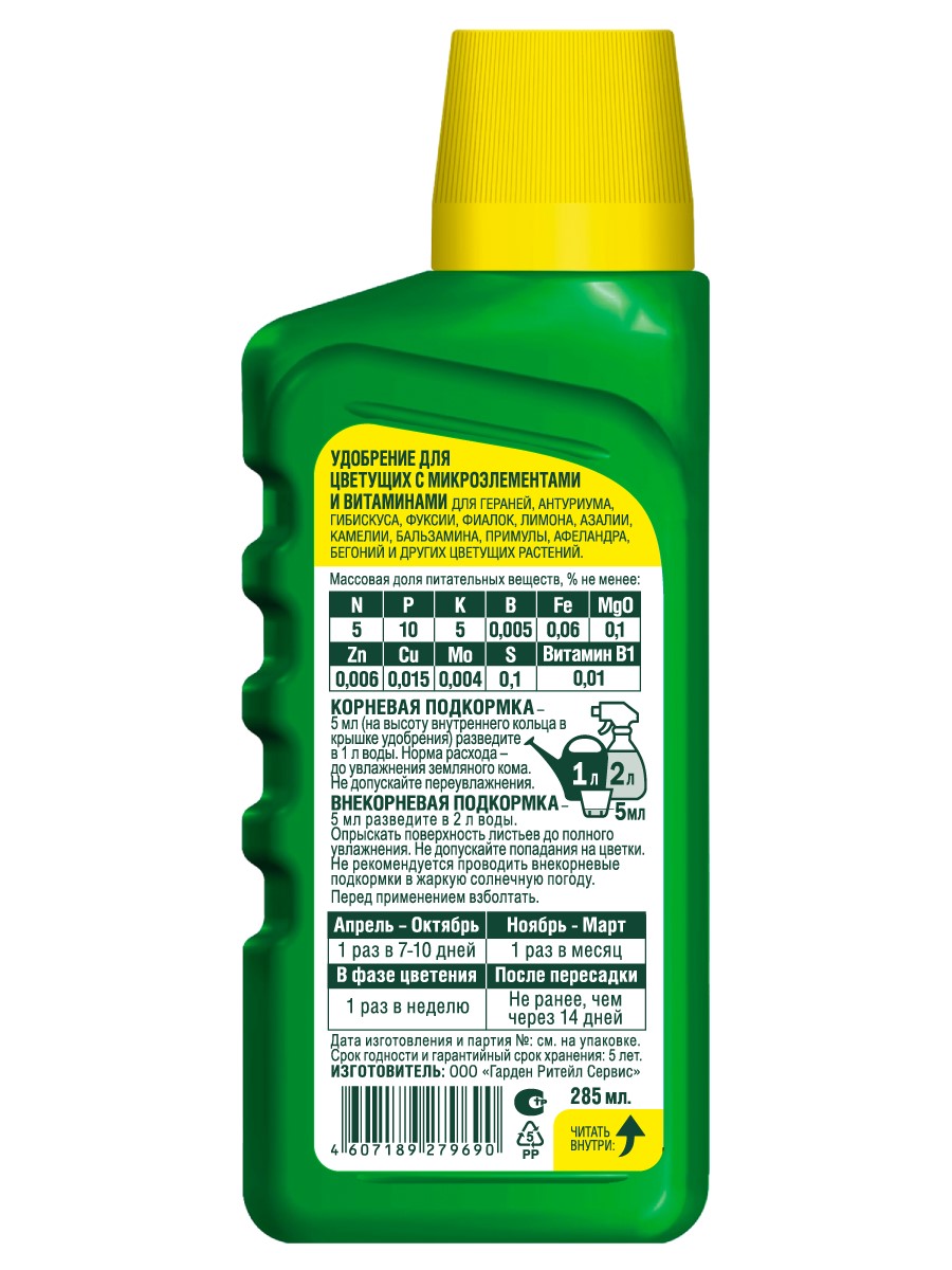 3D_ФАСКО_ЖКУ_285мл_2024_ЦВЕТУЩИХ_back