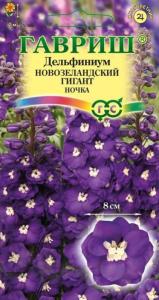 Дельфиниум Новозеландский гигант ночка 3шт МАХР Гавриш