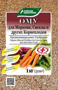 Для моркови, свеклы и др. корнеплодов 1кг ОМУ 5-30-900 БХЗ 