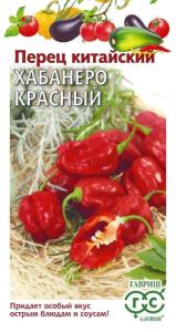 Перец китайский Хабанеро красный (суперострый)15шт (Гавриш) Н25