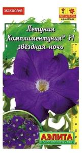 Петуния Комплиментуния F1 Звездная ночь крупноцветковая 7шт Одн 50см (Аэлита)
