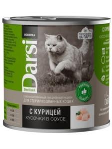 Дарси Консервы  для стерилизованных кошек «Кусочки с Курицей в соусе», 250 г (40094)
