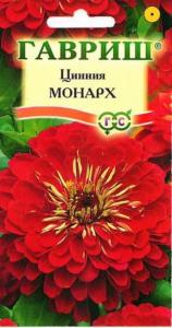 Цинния Монарх 0,3г Гавриш