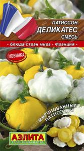 Патиссон Деликатес, смесь Аэлита