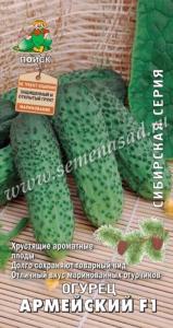 Огурец Армейский F1 (сиб.серия) (А) (ЦВ) 12шт. Поиск