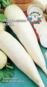 Редька Агата 1г коническая Ранн (Седек)