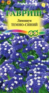 Лимониум Темно-синий 0,1г Гавриш